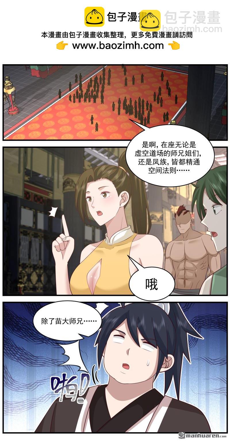 3671 大决战篇-墨巨神灵！1