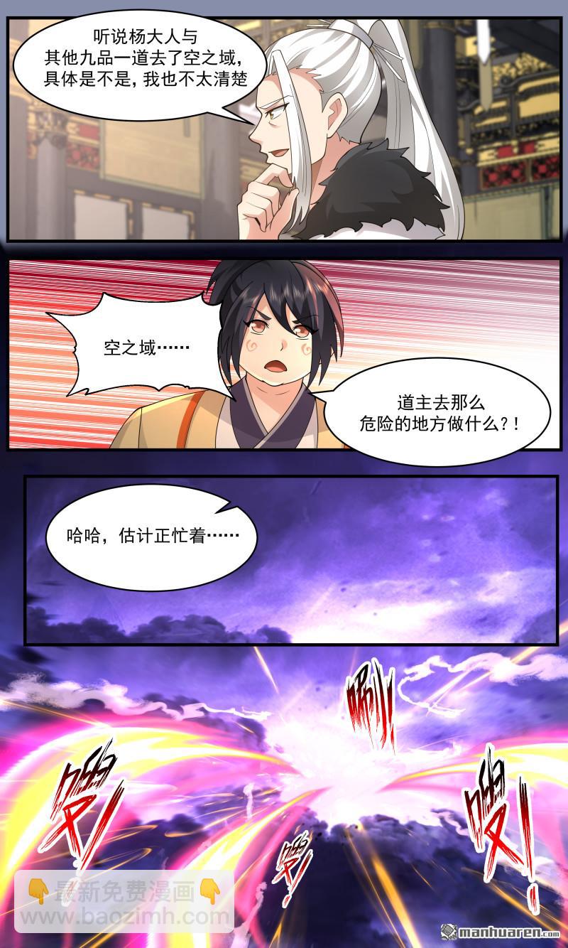 3671 大决战篇-墨巨神灵！10