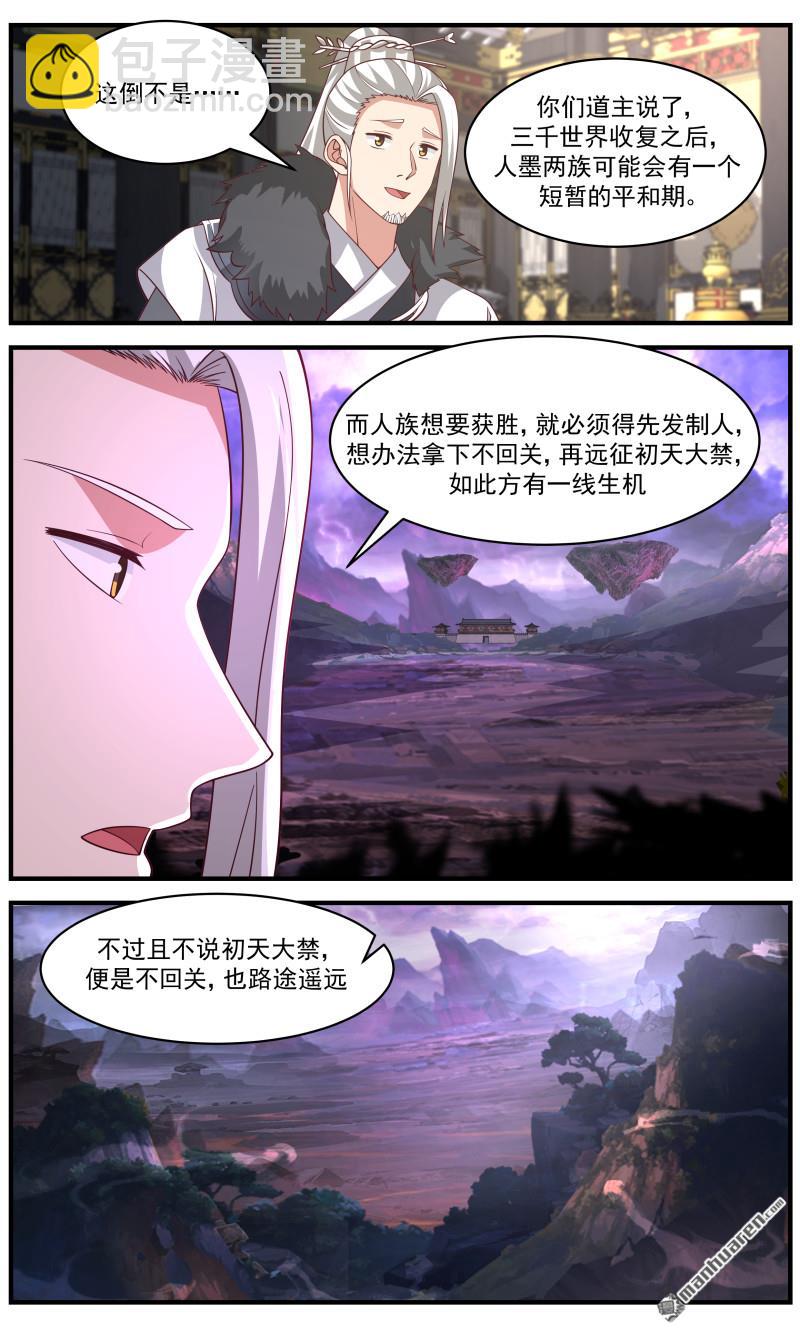 3671 大决战篇-墨巨神灵！2