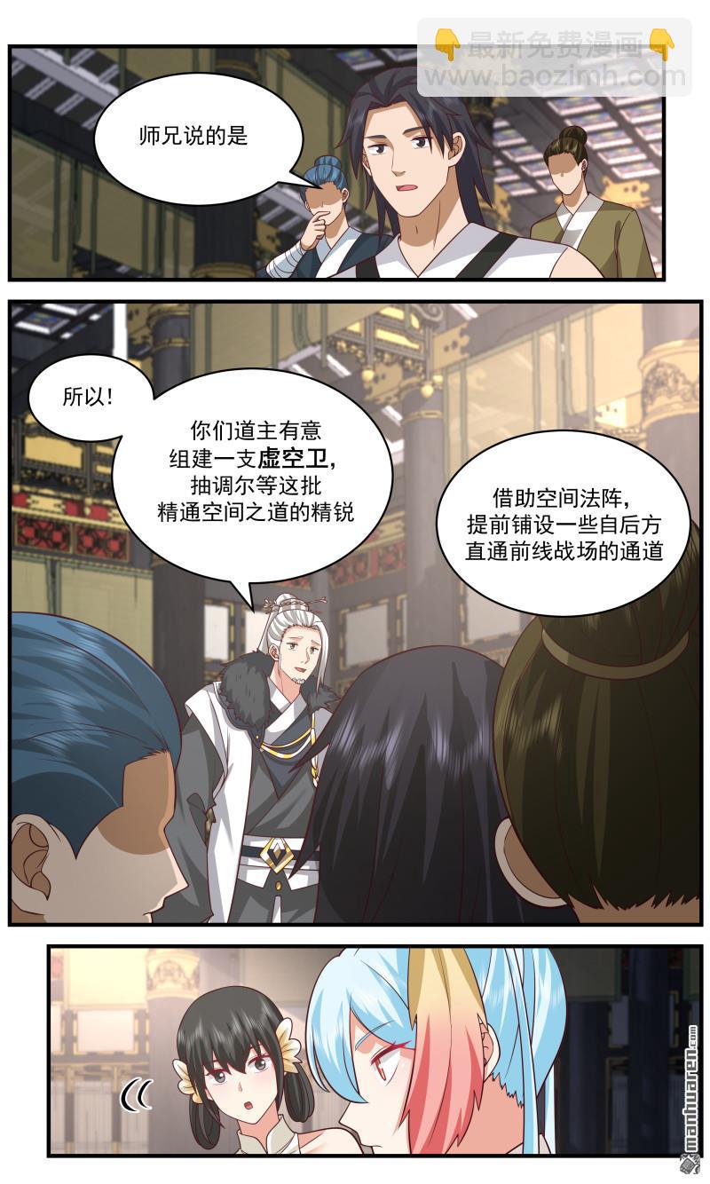 3671 大决战篇-墨巨神灵！3