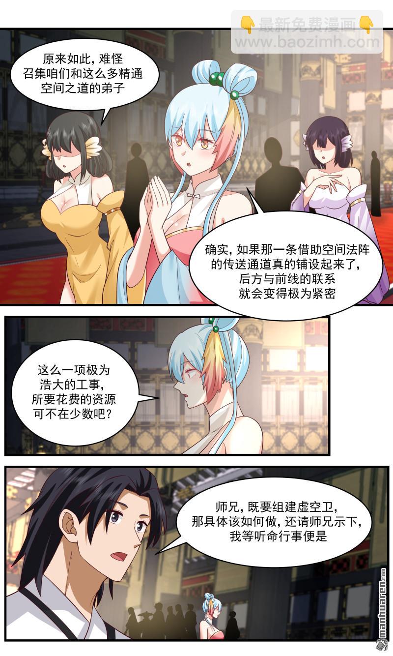 3671 大决战篇-墨巨神灵！4