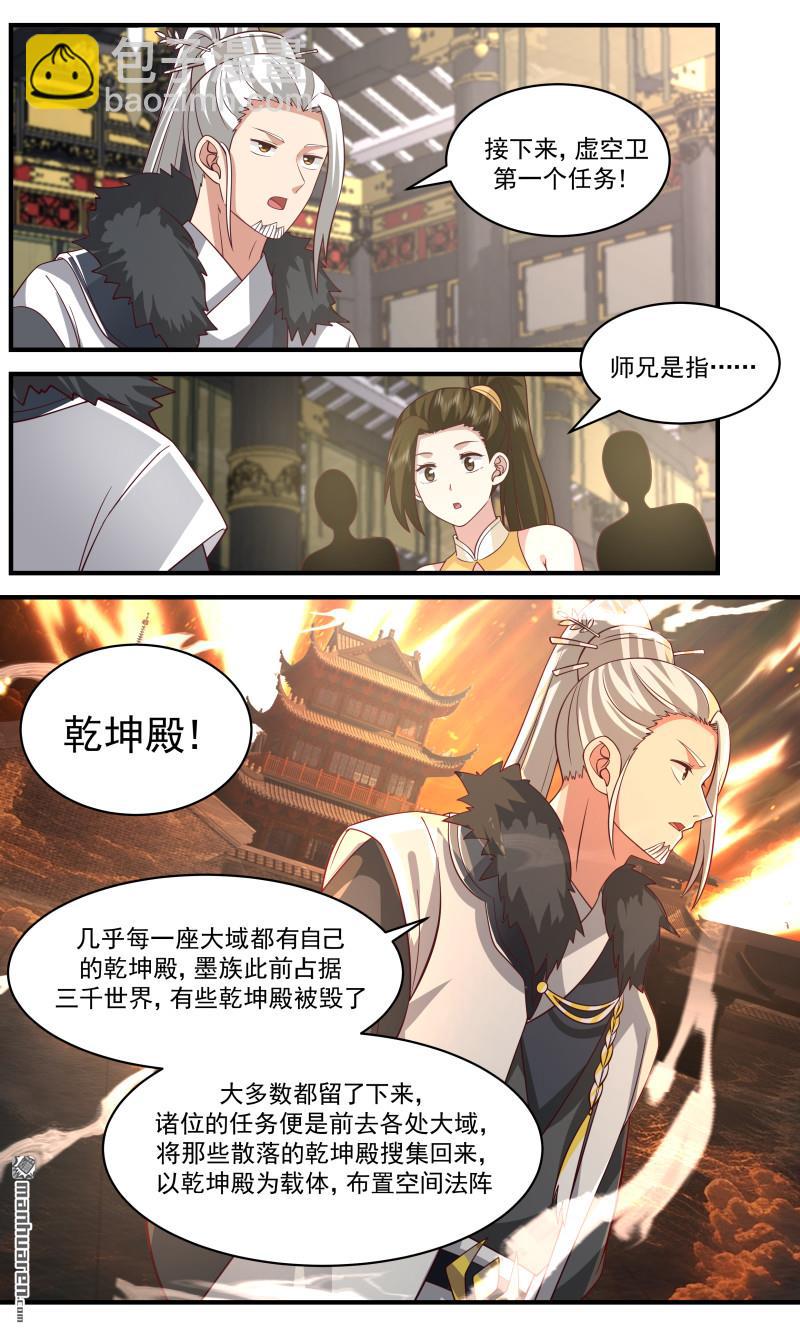 3671 大决战篇-墨巨神灵！6