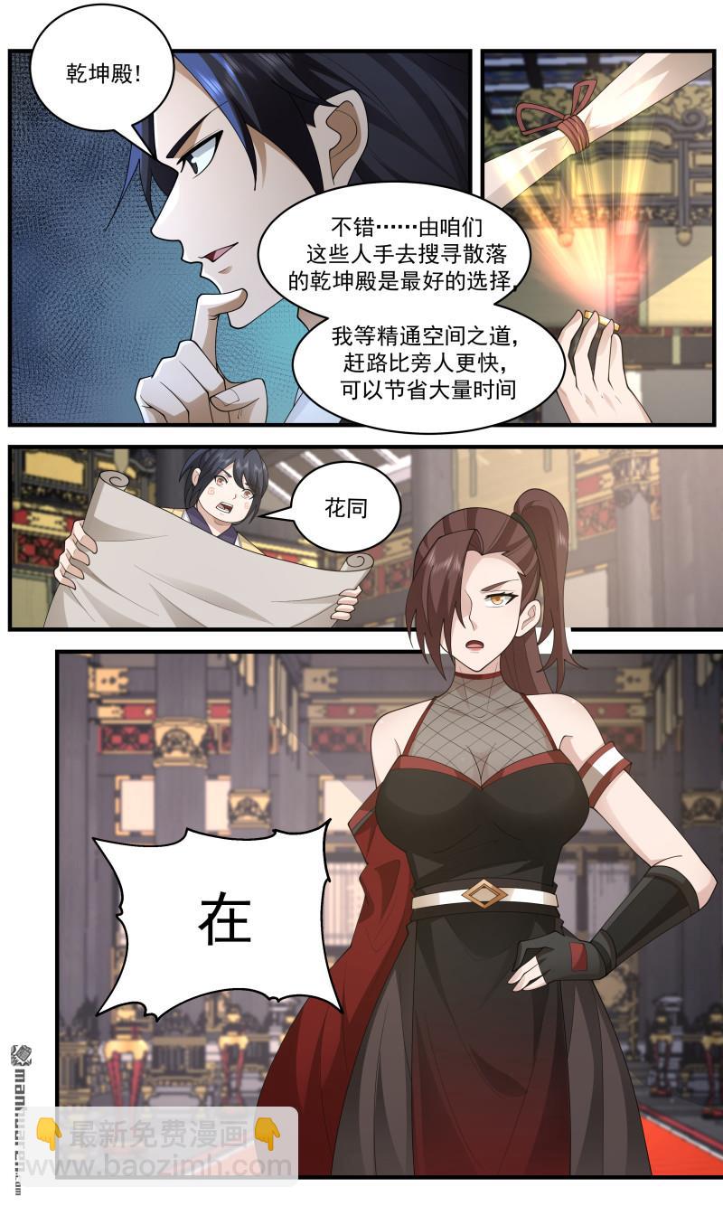 3671 大决战篇-墨巨神灵！7