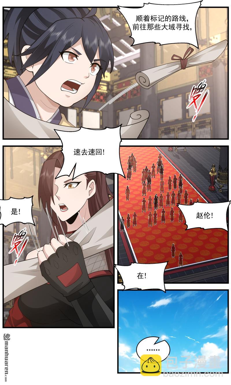 3671 大决战篇-墨巨神灵！8