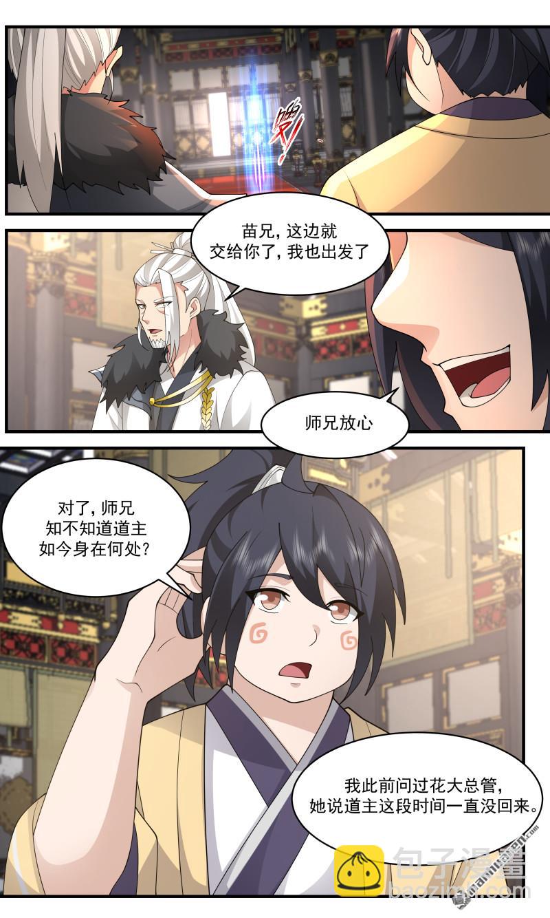 3671 大决战篇-墨巨神灵！9