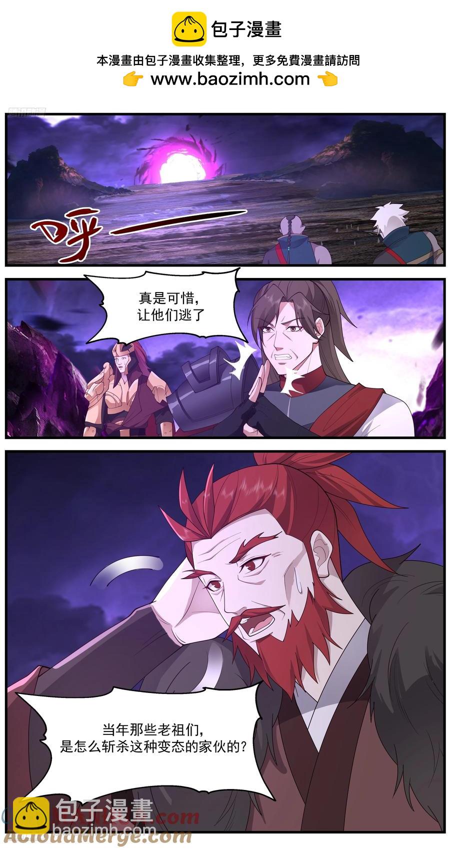 3673 大决战篇-我们自己的优势1