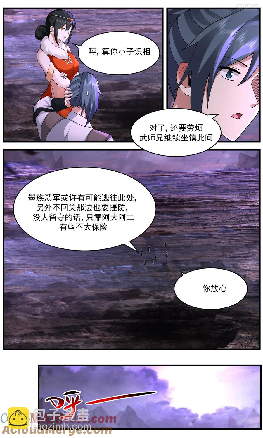 3673 大决战篇-我们自己的优势10