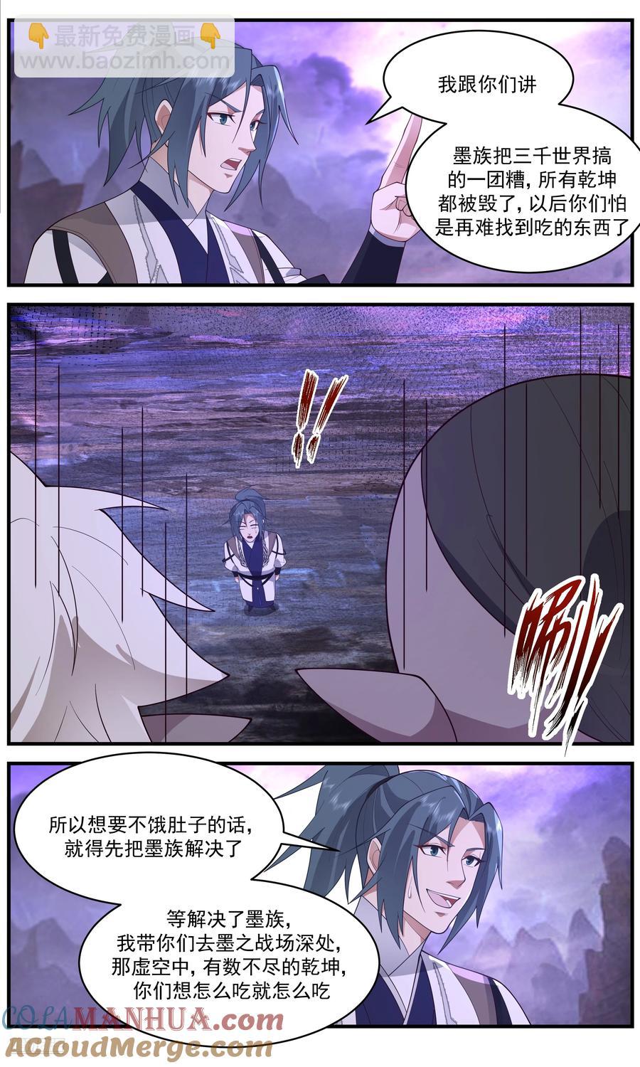 3673 大决战篇-我们自己的优势6