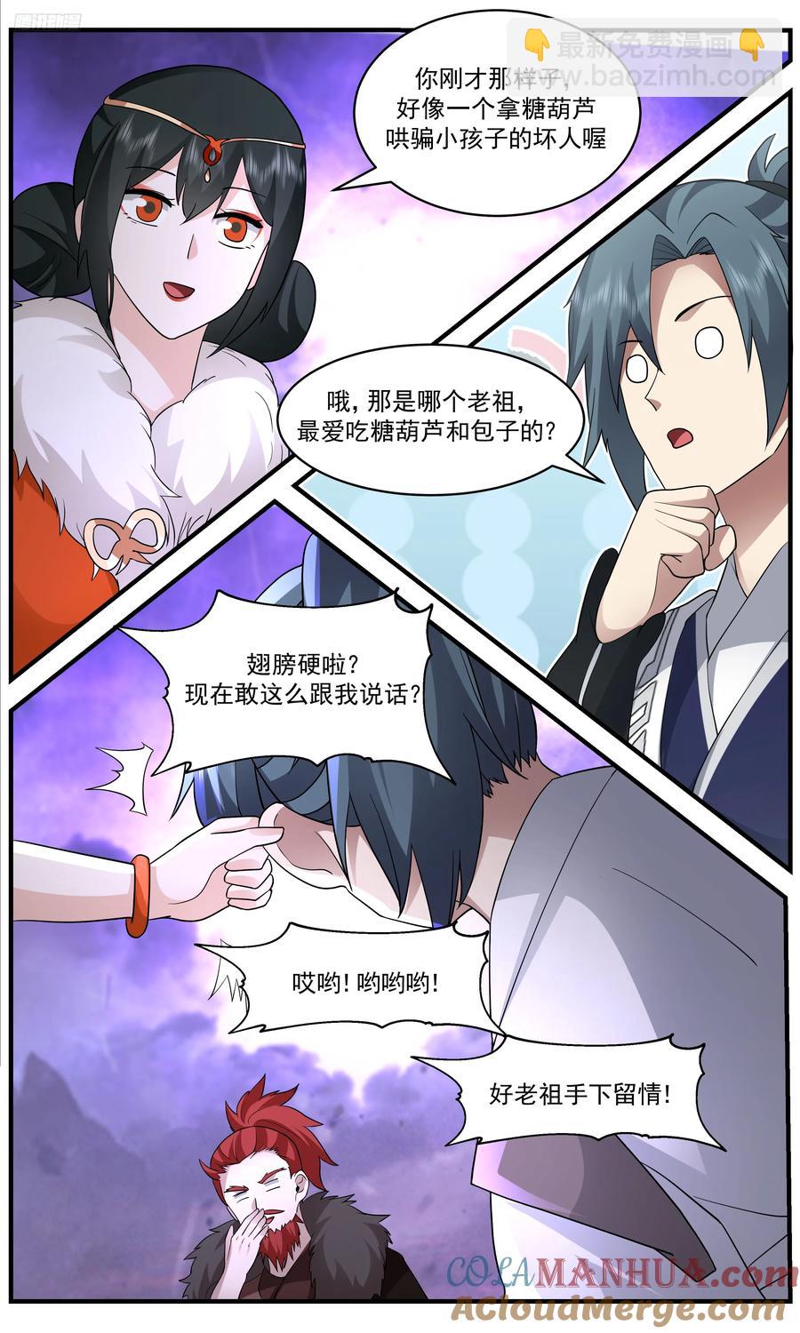 3673 大决战篇-我们自己的优势9