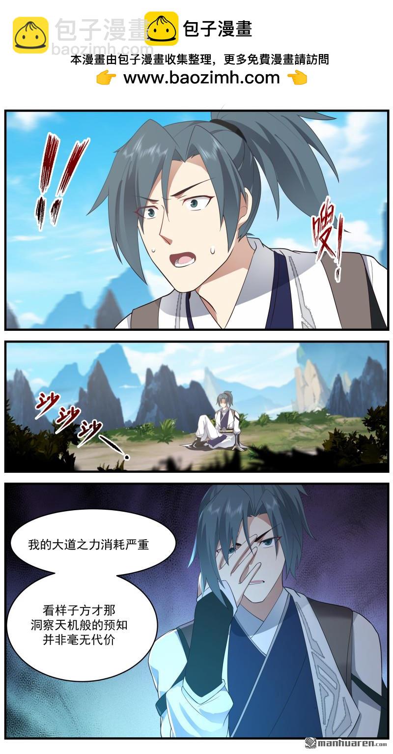 3676 大决战篇-幻觉？还是未来？1