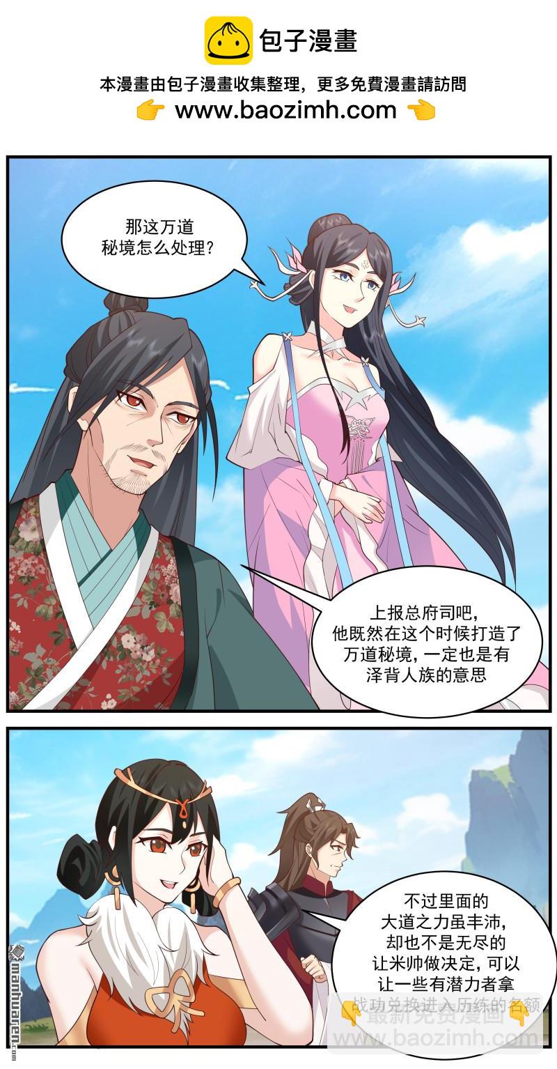 3676 大决战篇-幻觉？还是未来？10