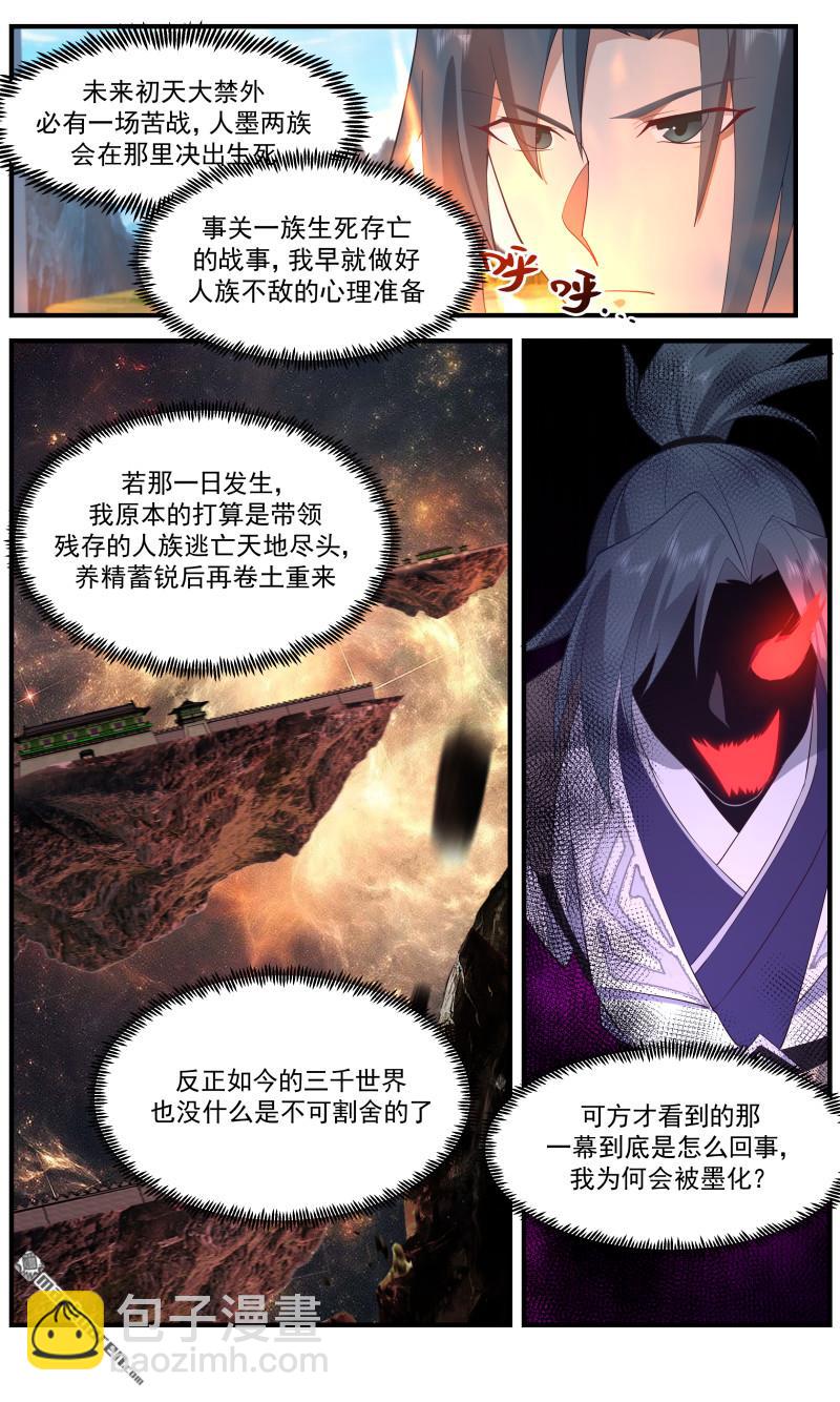 3676 大决战篇-幻觉？还是未来？3