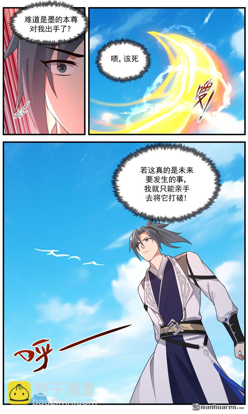 3676 大决战篇-幻觉？还是未来？4