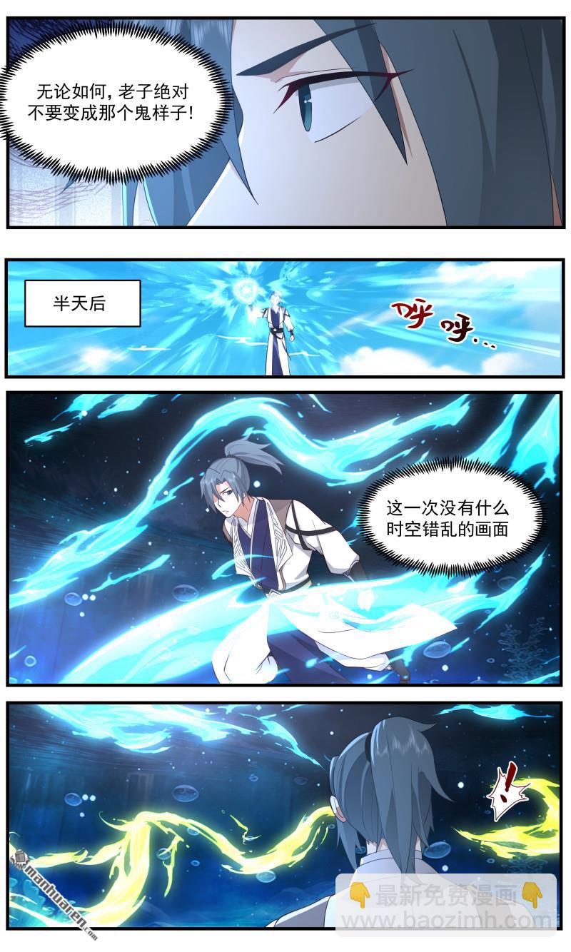 3676 大决战篇-幻觉？还是未来？5