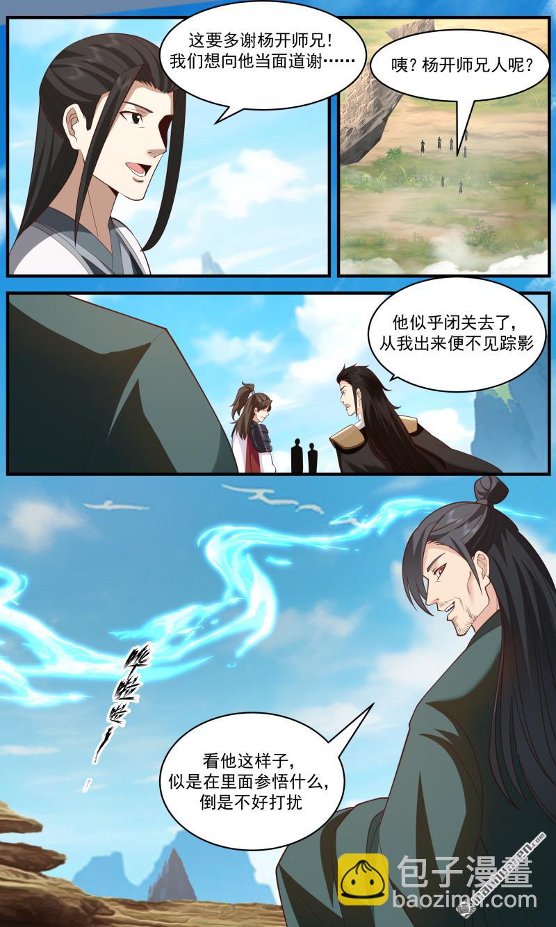 3676 大决战篇-幻觉？还是未来？9