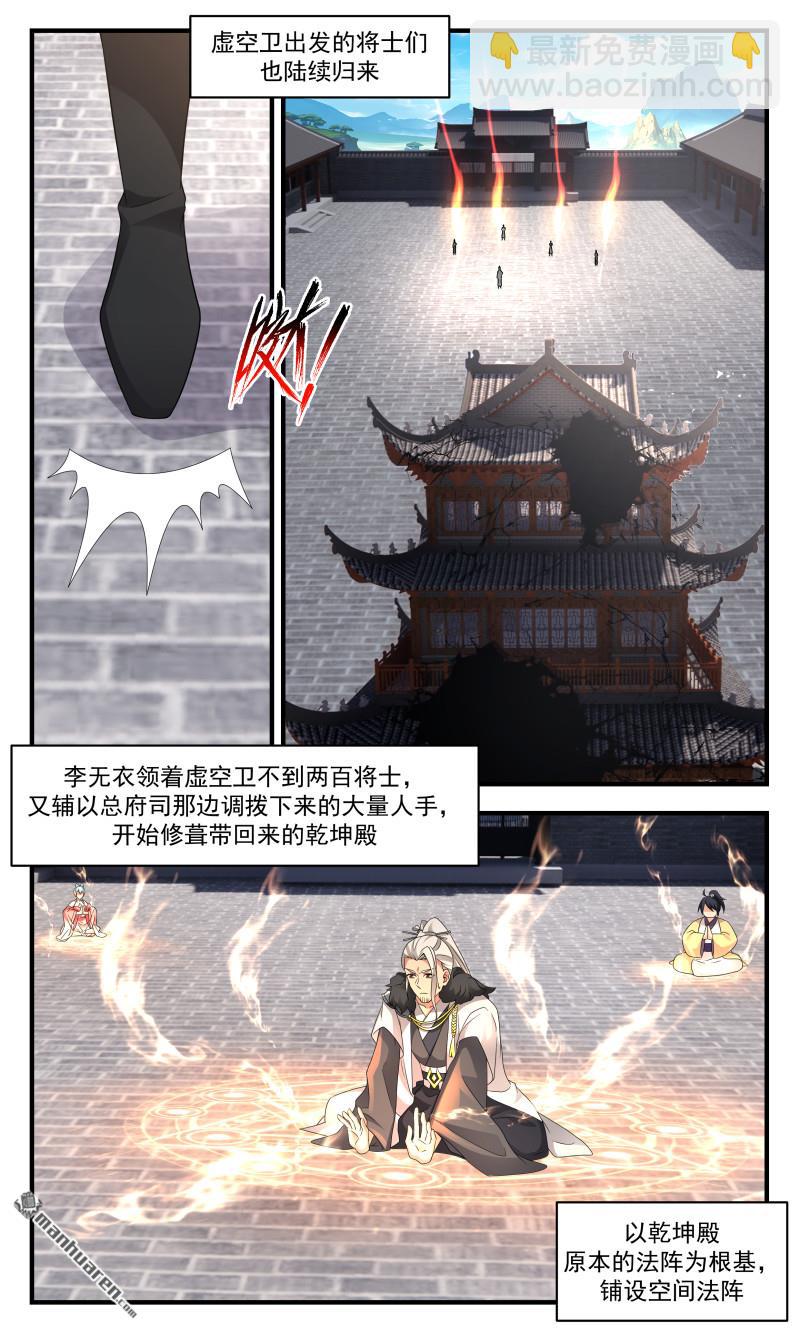 3677 大决战篇-春光无限4