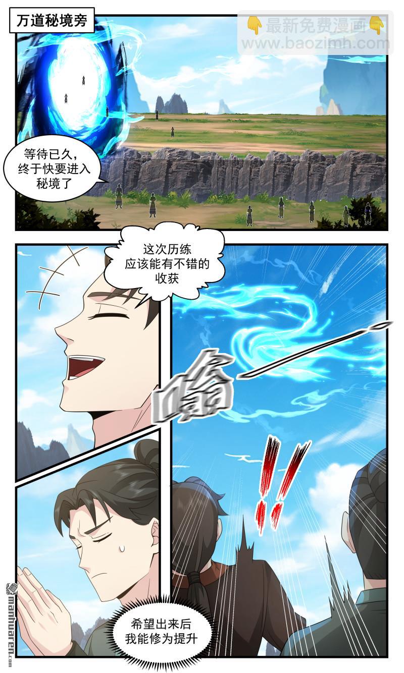 3677 大决战篇-春光无限5