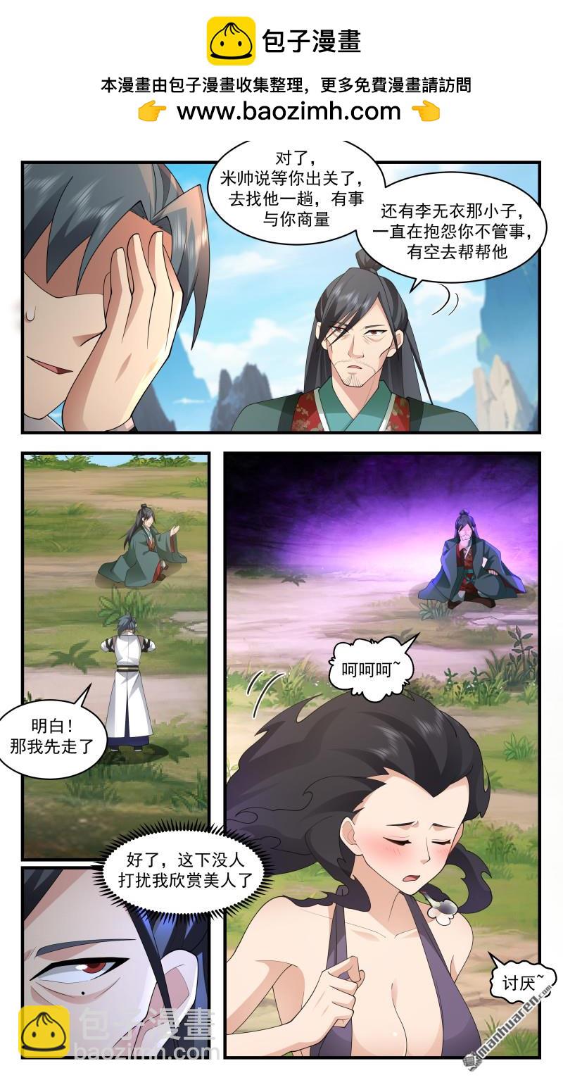 3677 大决战篇-春光无限9