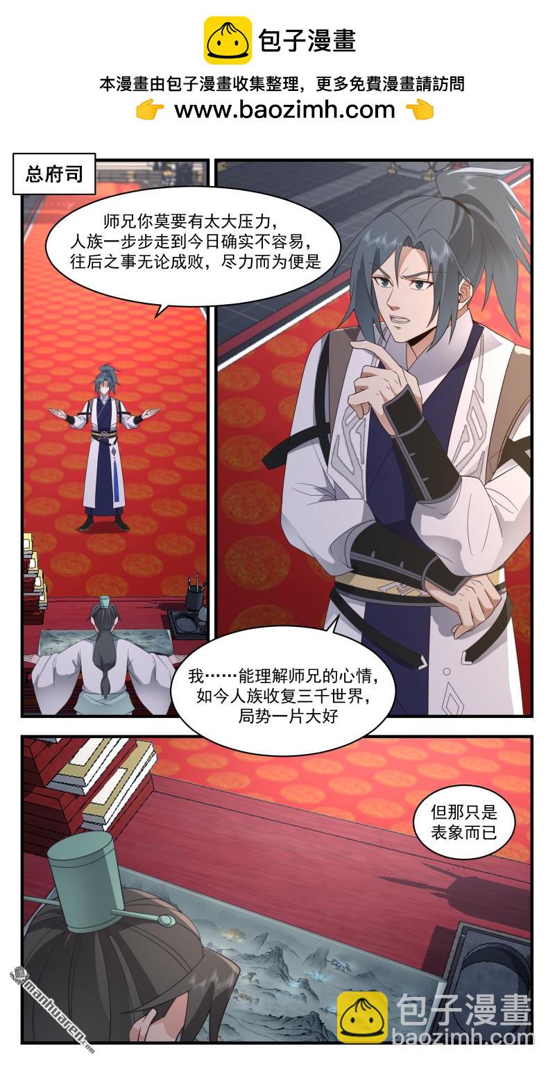3678 大决战篇-虚空卫真正的掌舵人1