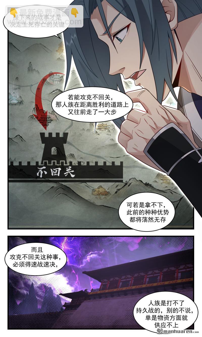 3678 大决战篇-虚空卫真正的掌舵人2