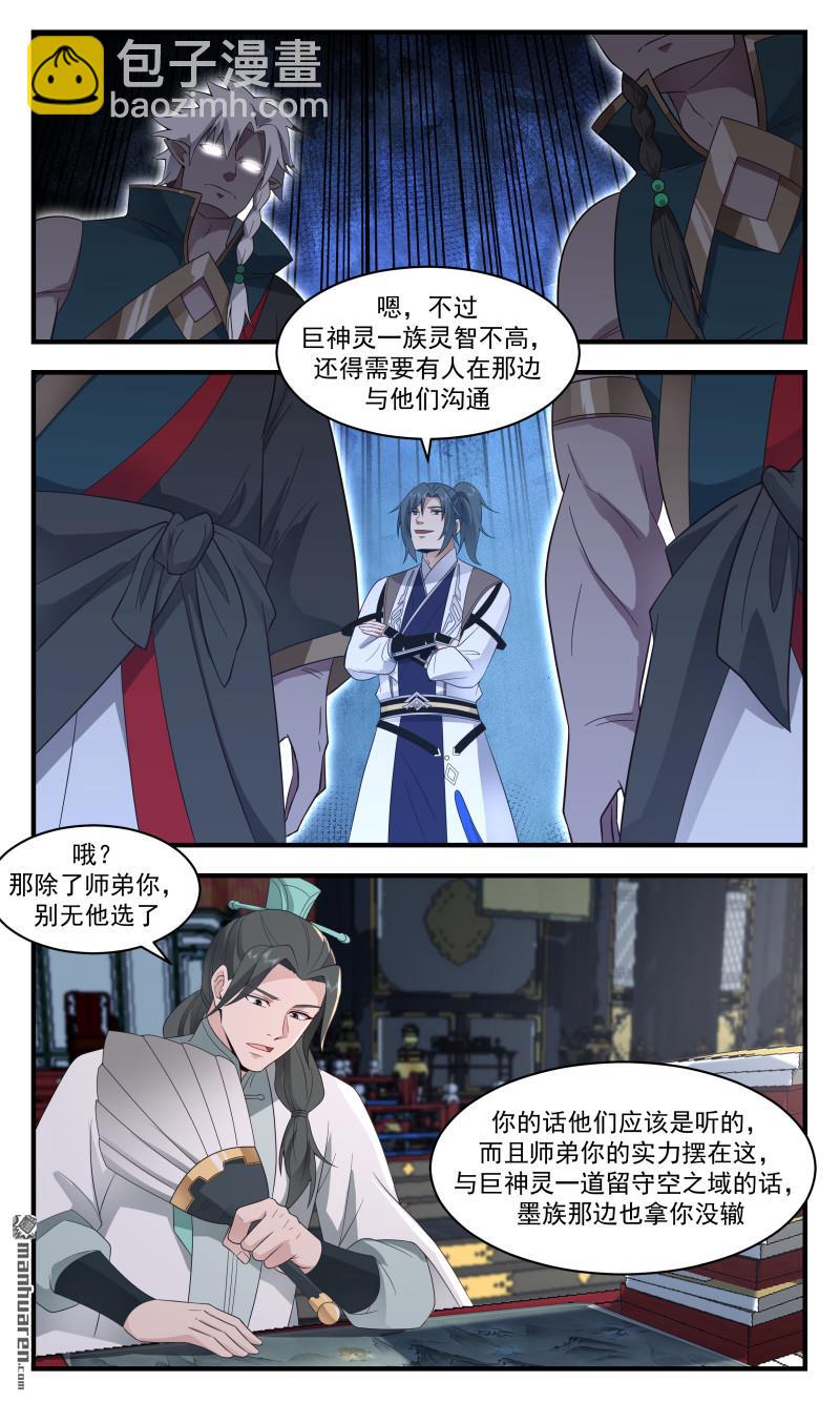 3678 大决战篇-虚空卫真正的掌舵人5