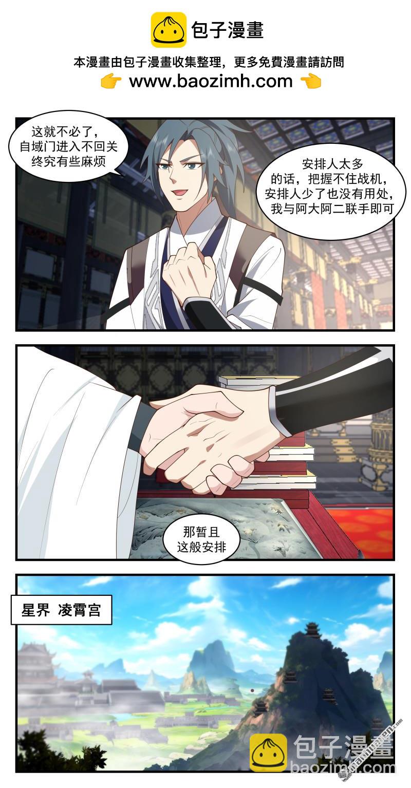 3678 大决战篇-虚空卫真正的掌舵人7