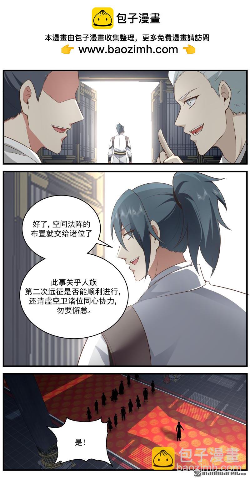 3679 大决战篇-关乎人族的大事12