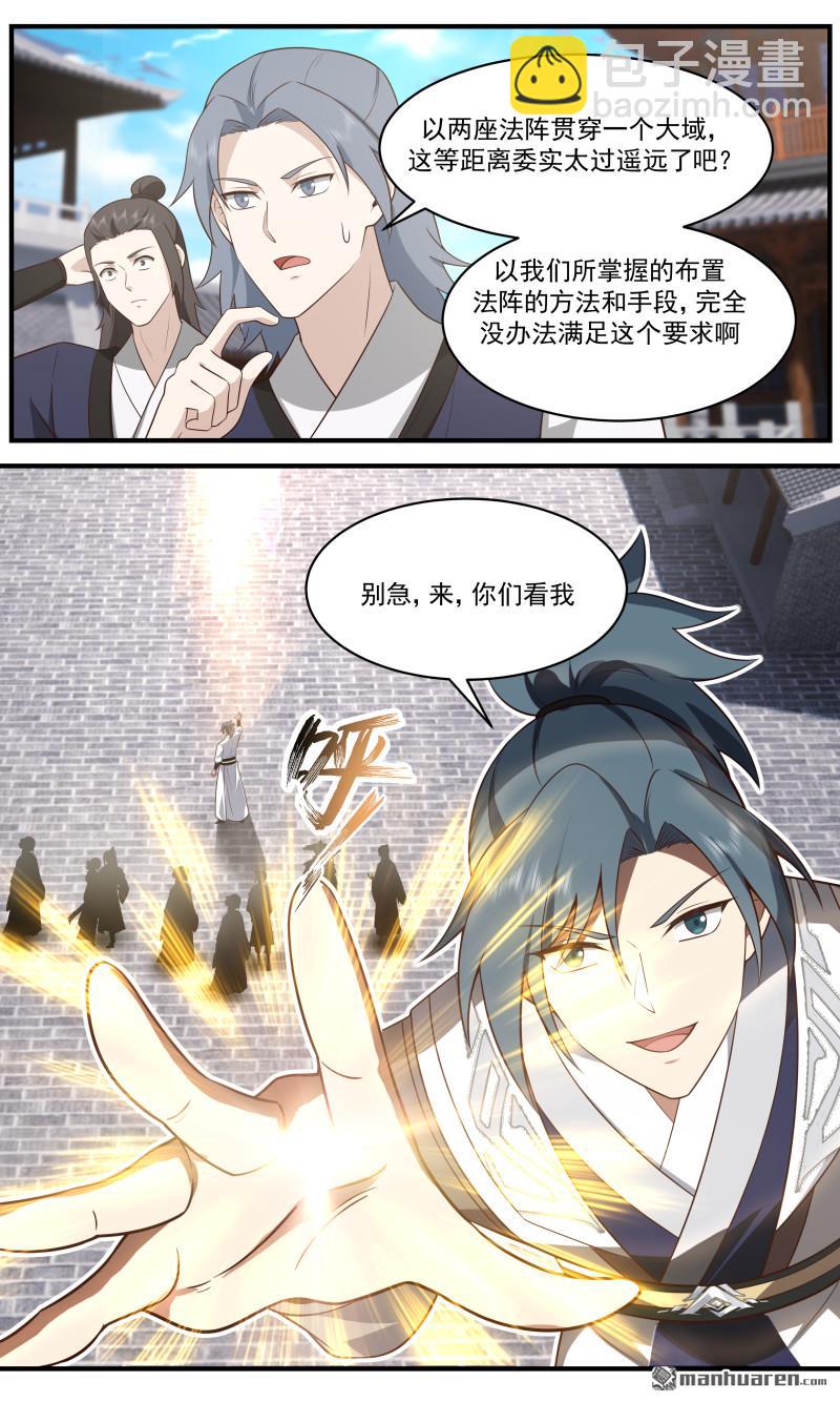 3679 大决战篇-关乎人族的大事9