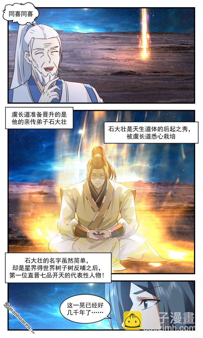 3680 大决战篇-成功在此一举5