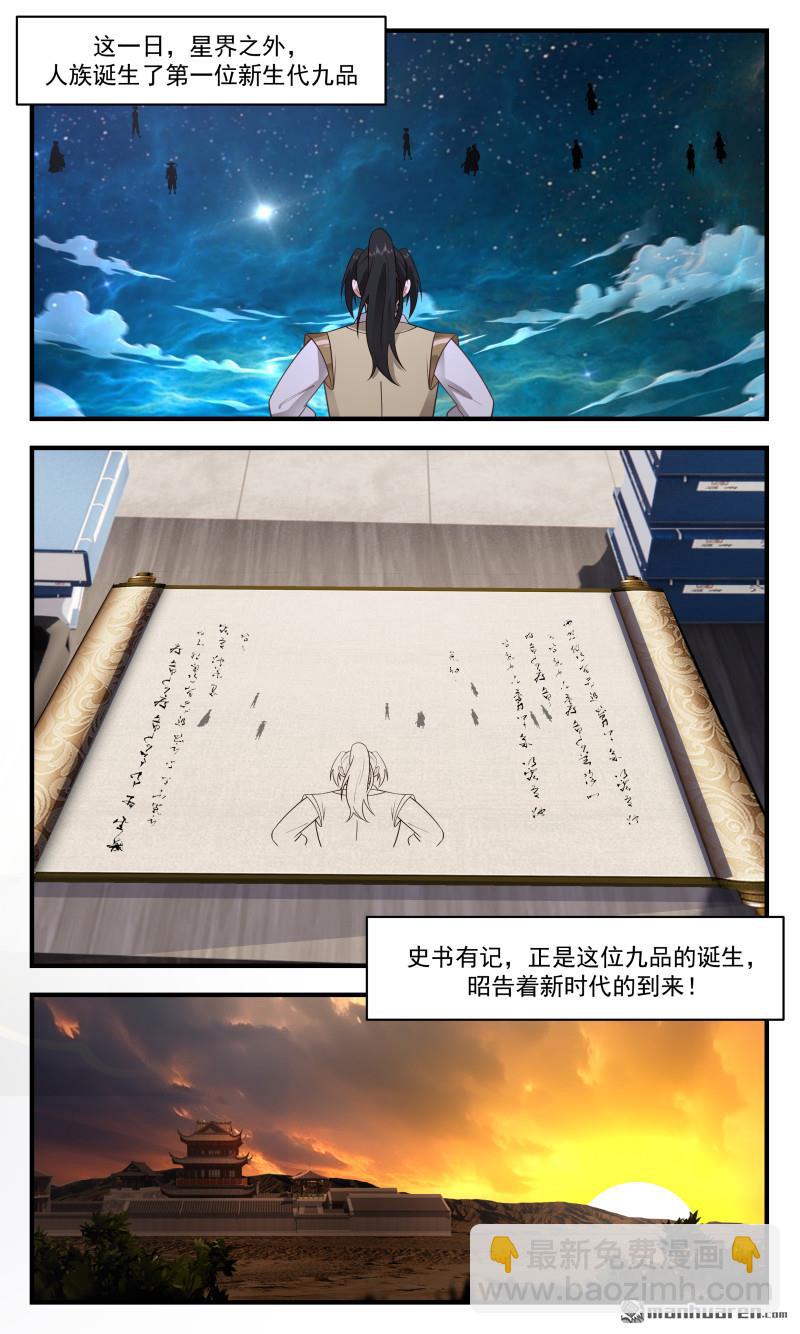 3681 大决战篇-万妖界2