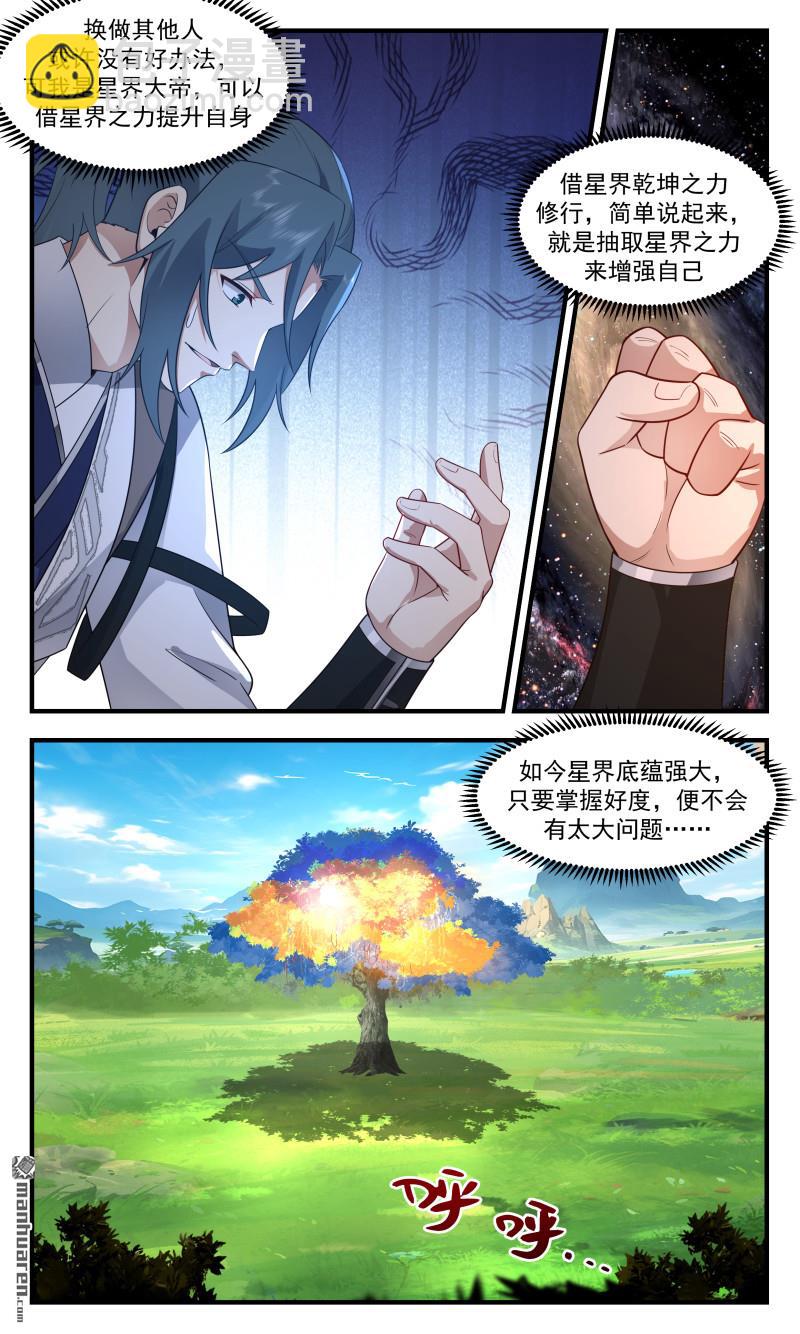 3681 大决战篇-万妖界4