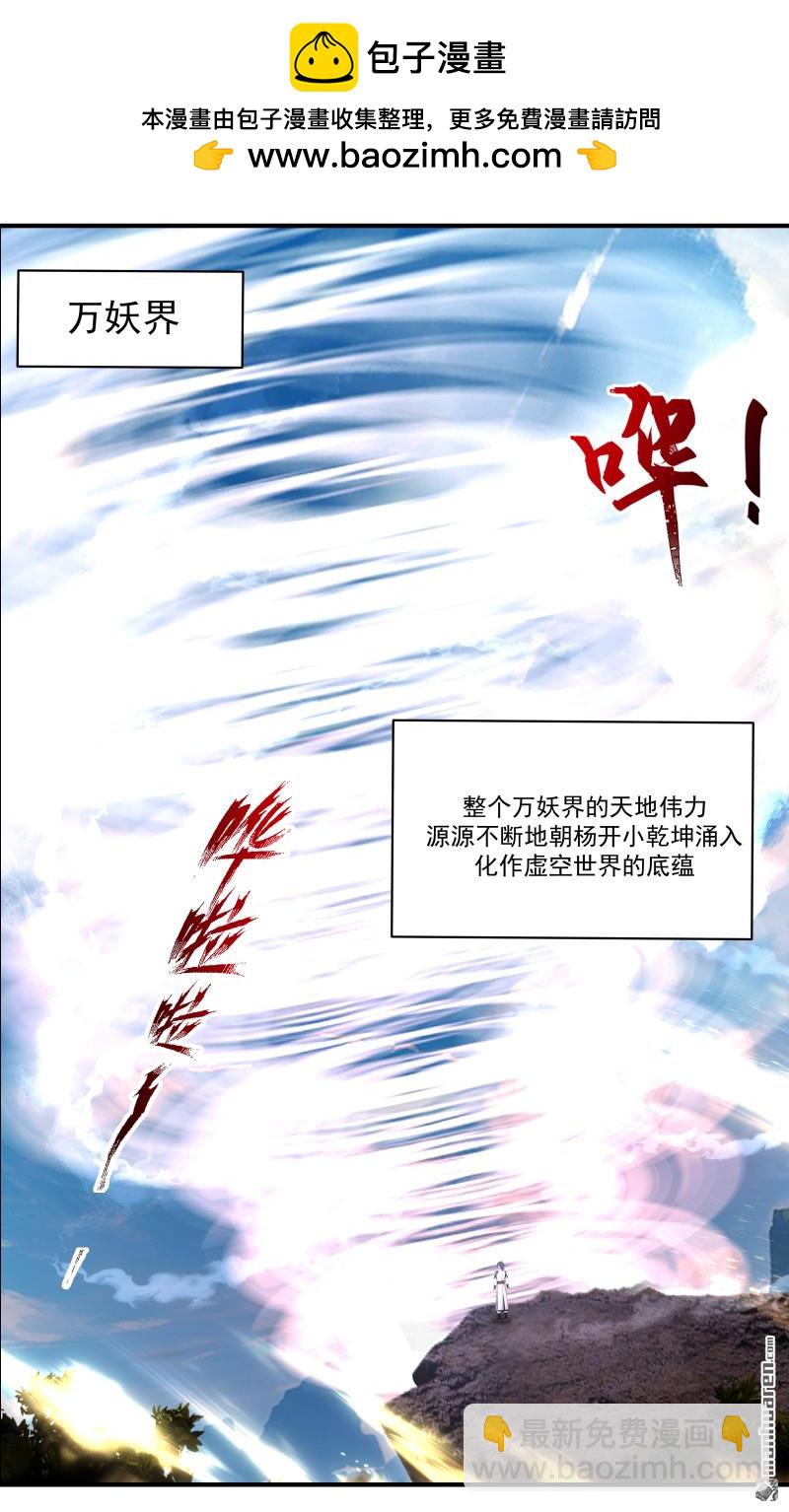 3682 大决战篇-二十年的自己1