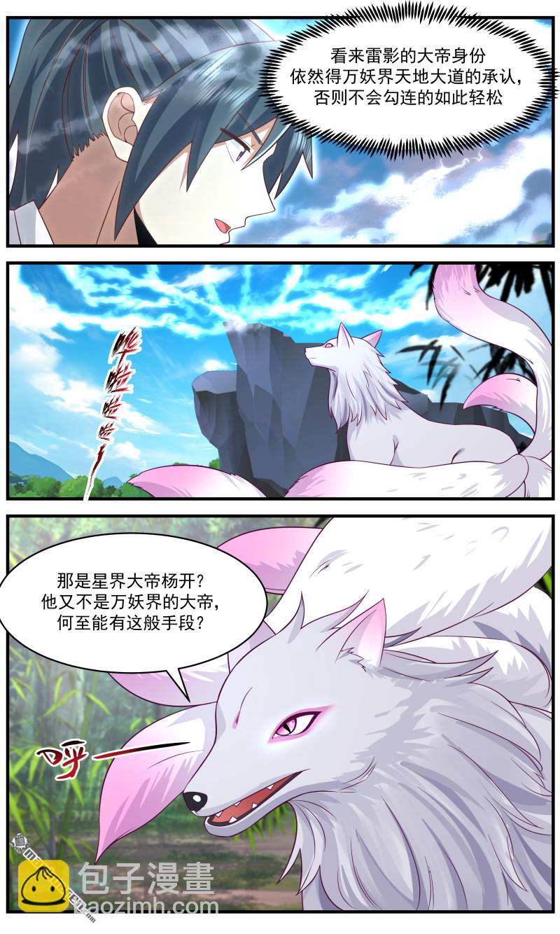 3682 大决战篇-二十年的自己2