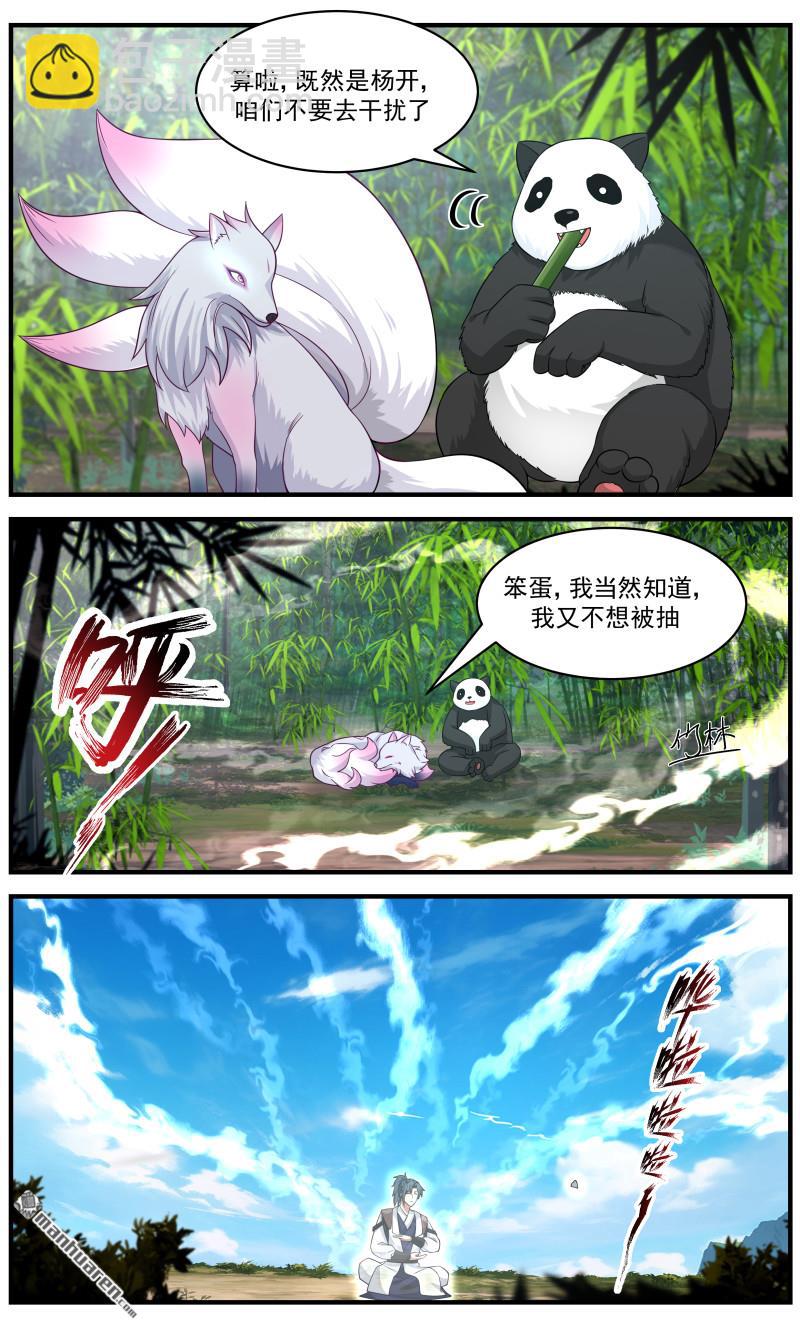 3682 大决战篇-二十年的自己3