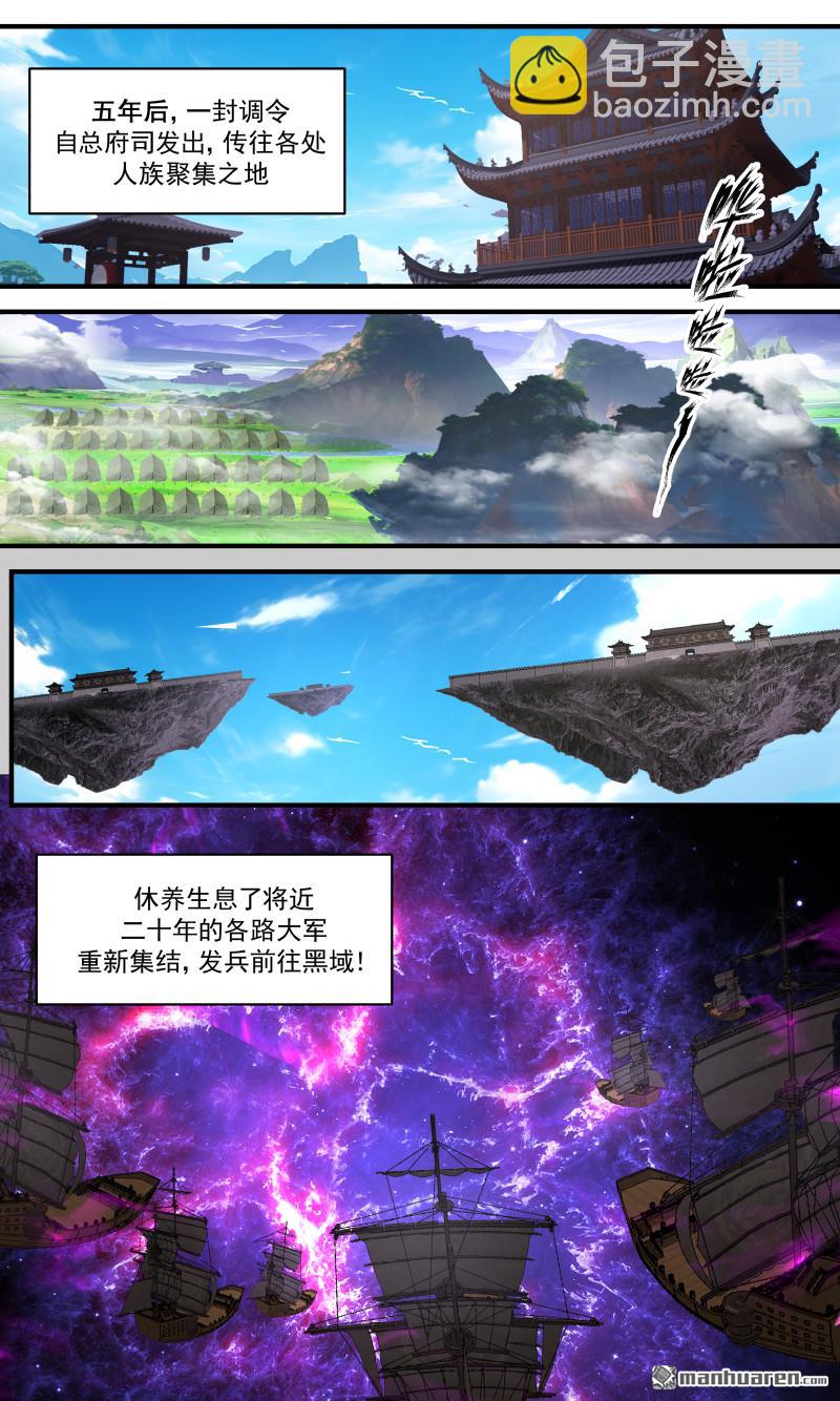 3682 大决战篇-二十年的自己4
