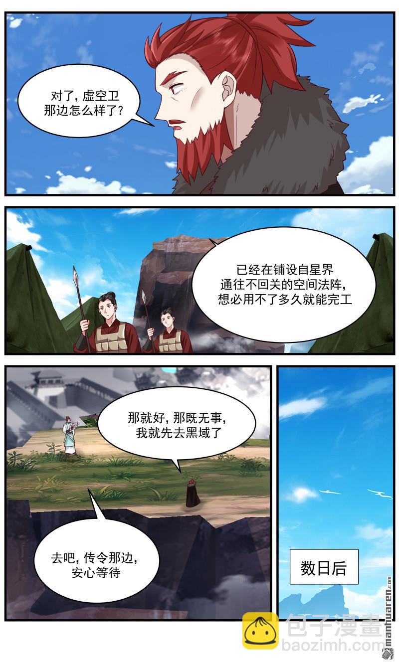 3682 大决战篇-二十年的自己7