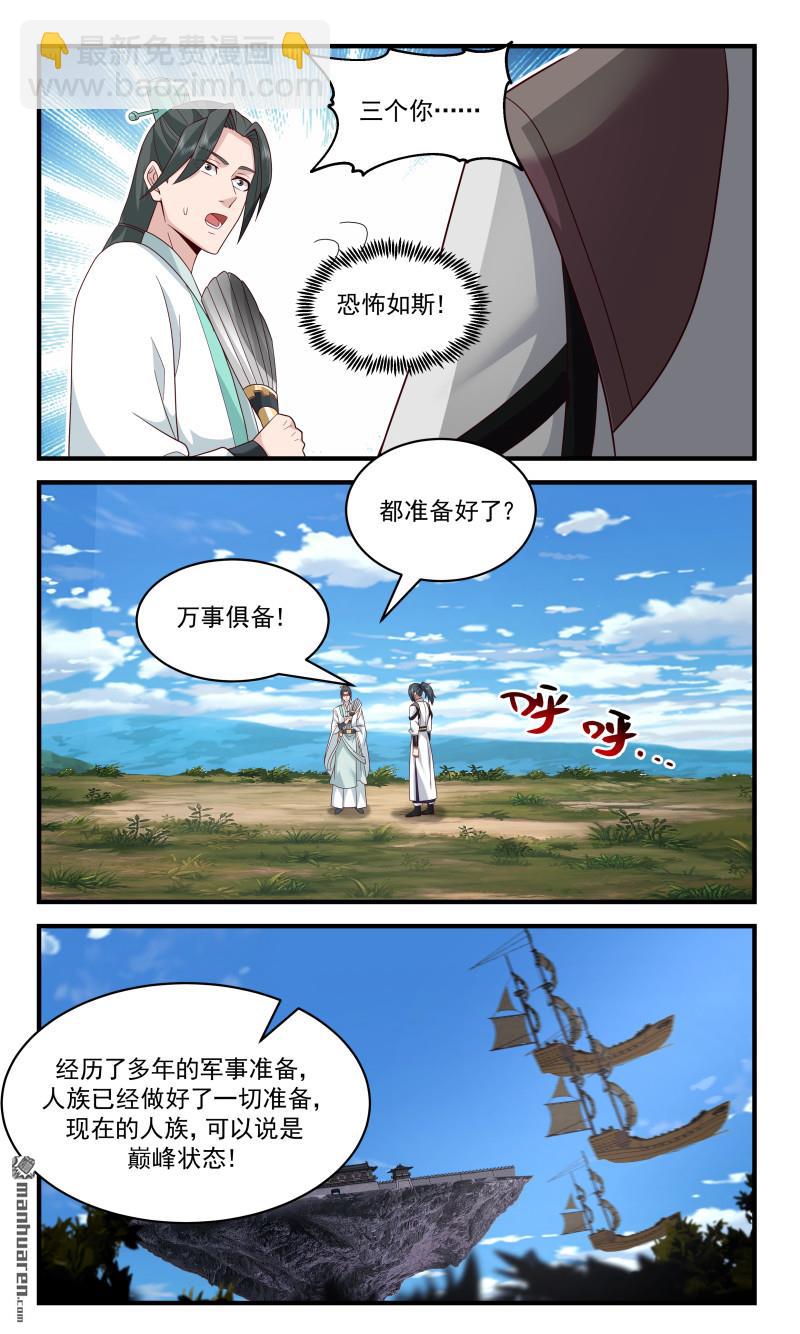 3682 大决战篇-二十年的自己9