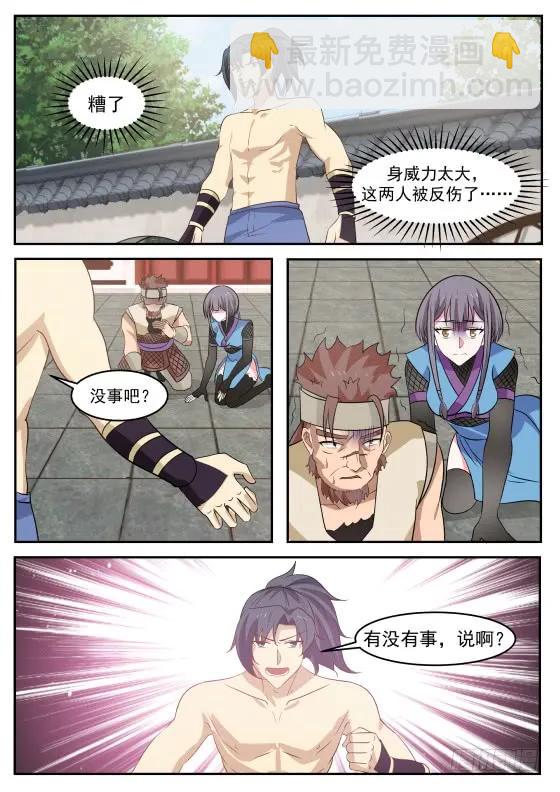 313 何罪？1