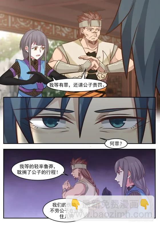 313 何罪？11