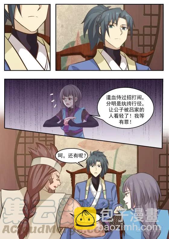 313 何罪？12