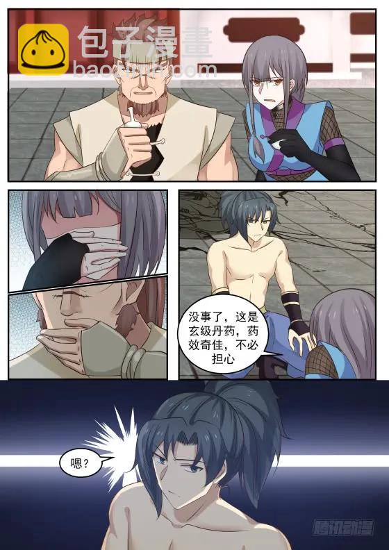 313 何罪？3