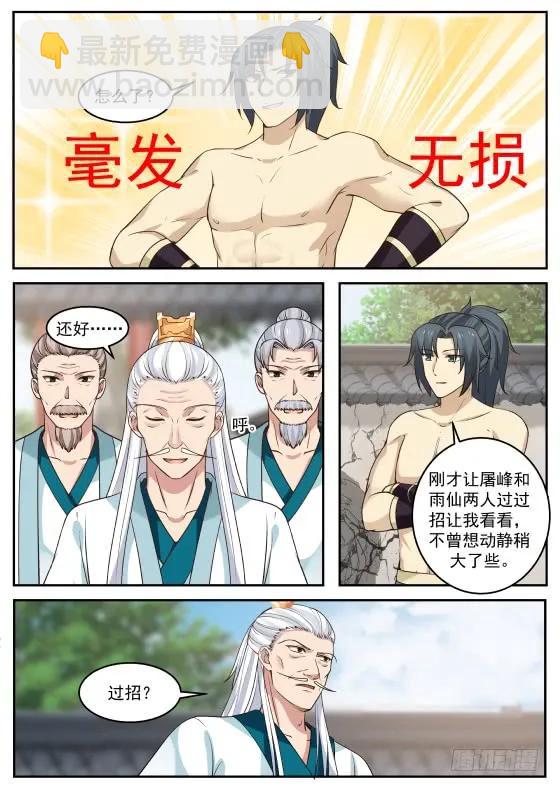 313 何罪？5