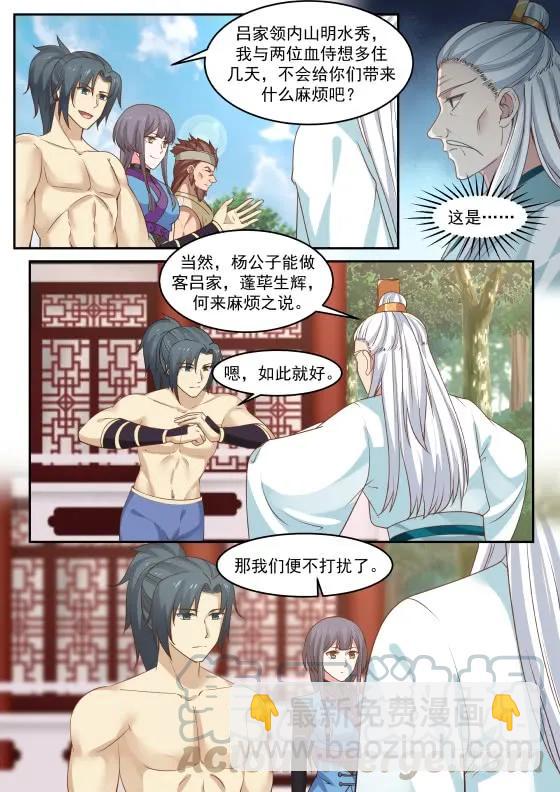 313 何罪？8