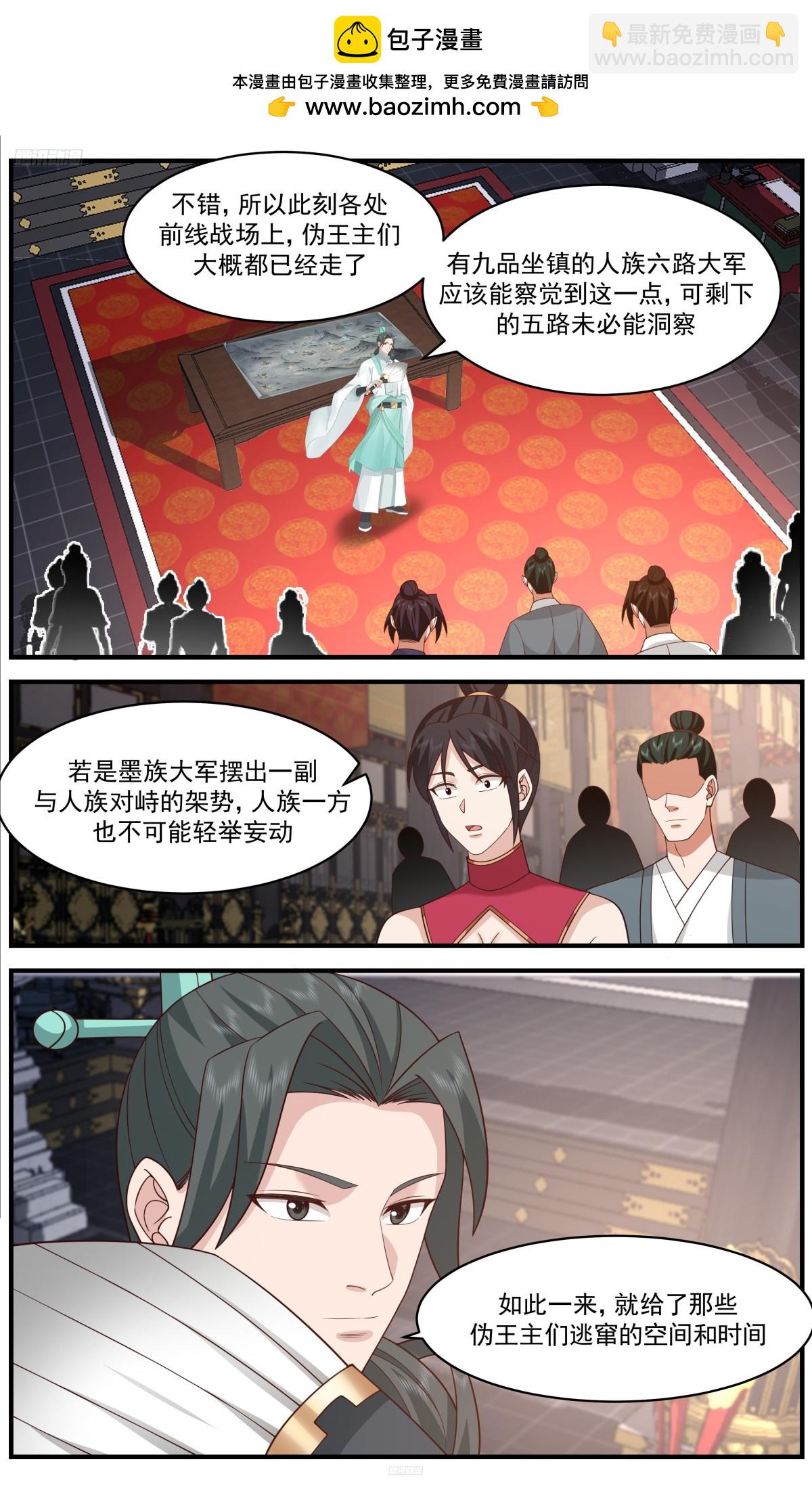 3668 大决战篇-漏网之鱼1