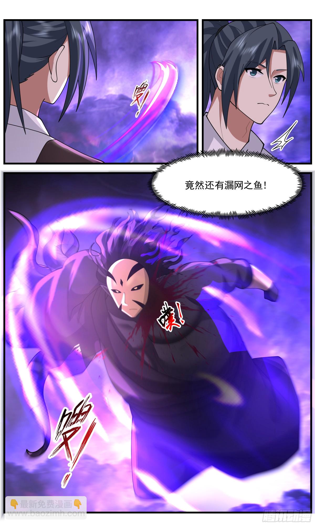 3668 大决战篇-漏网之鱼10
