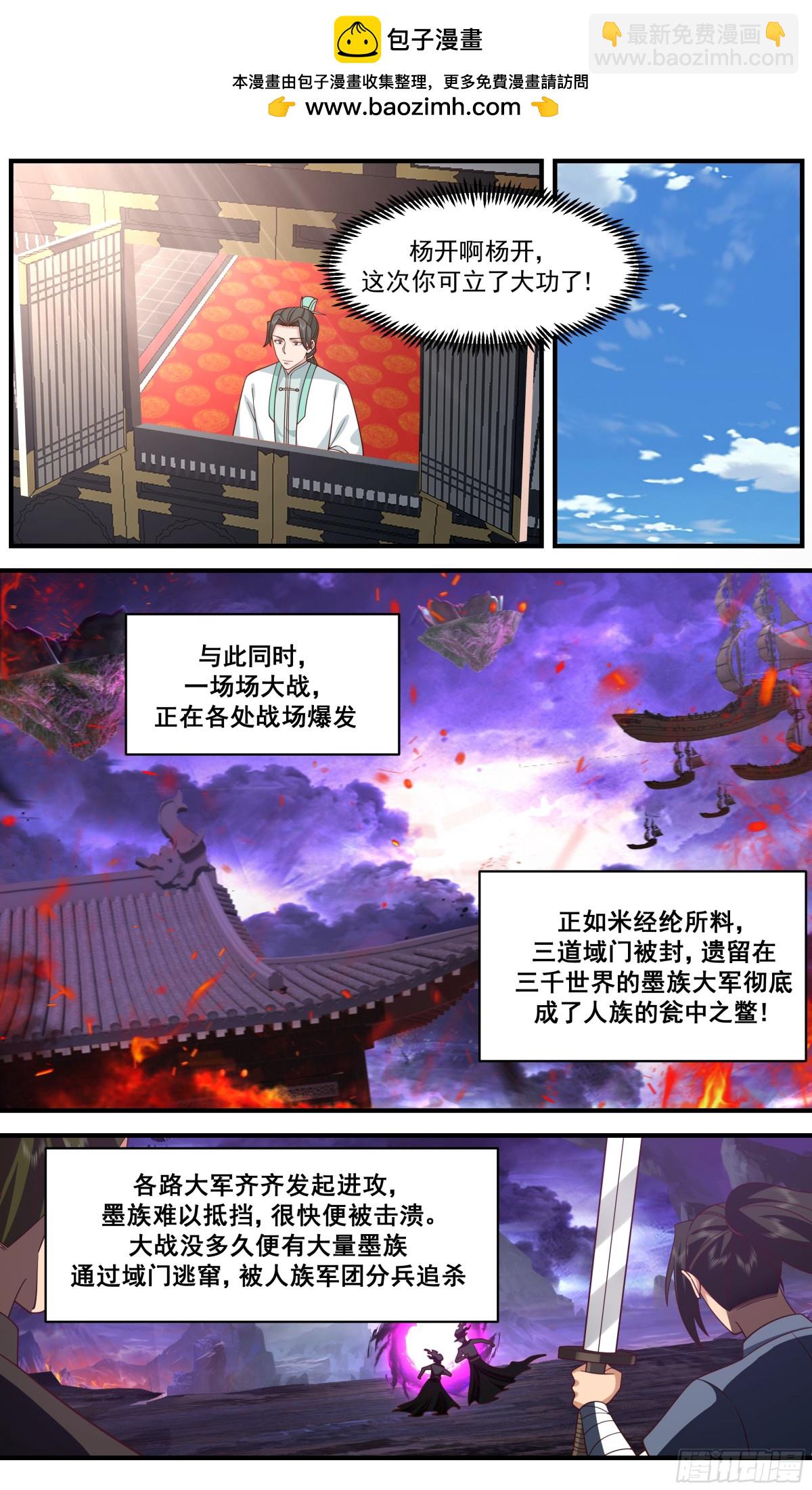 3668 大决战篇-漏网之鱼3