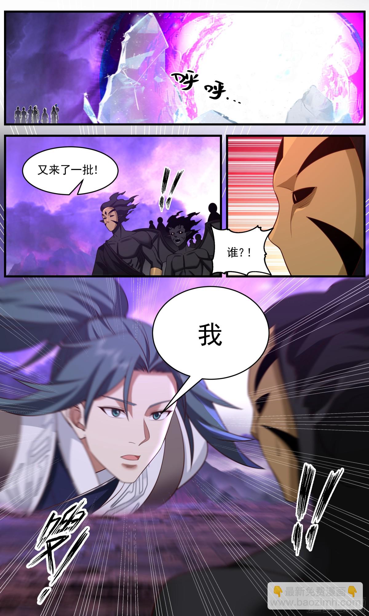 3668 大决战篇-漏网之鱼5