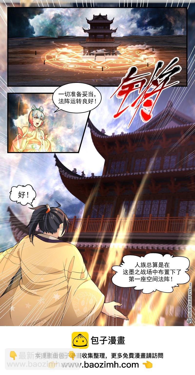 3684 大决战篇-空间法阵12