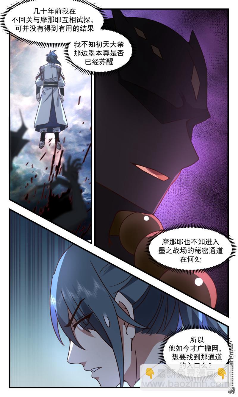 3684 大决战篇-空间法阵3