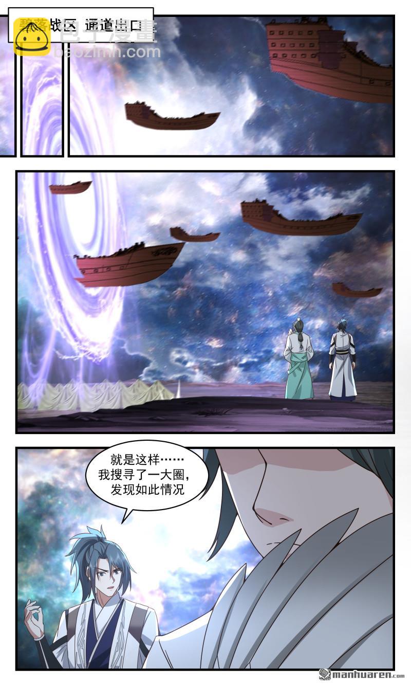 3684 大决战篇-空间法阵5